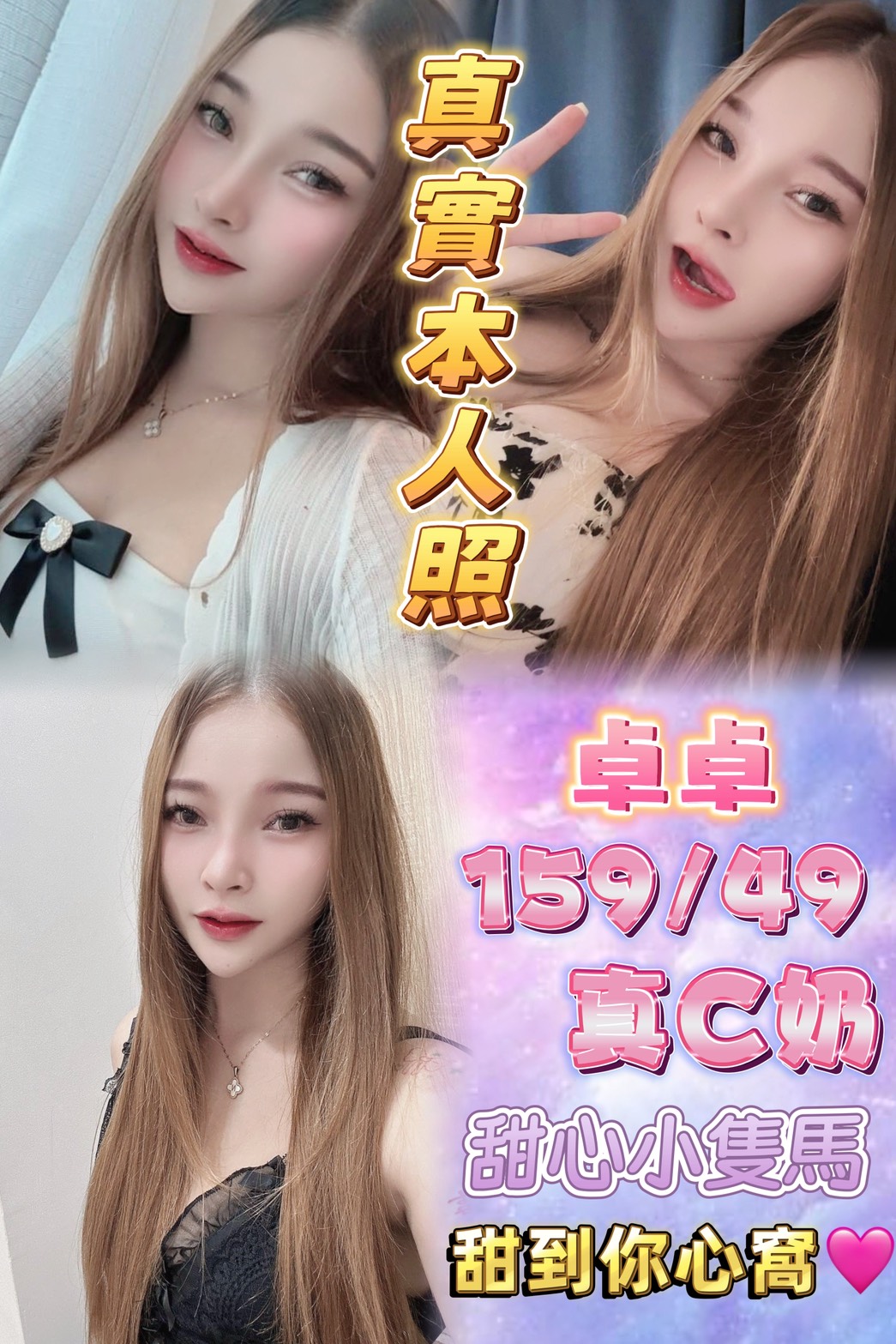 彰投 亦菡 清純校花 補習老師